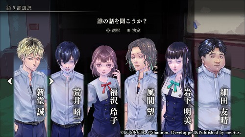 BEEP ゲームグッズ通販 / 【Switch】アパシー鳴神学園七不思議+危険な