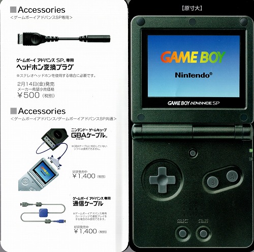 BEEP ゲームグッズ通販 / 【中古チラシ】任天堂｜ゲームボーイ