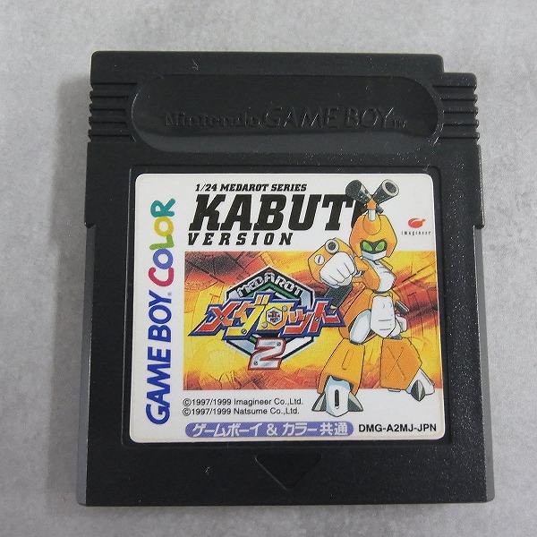 BEEP ゲームグッズ通販 / 【中古ソフト】ゲームボーイカラー