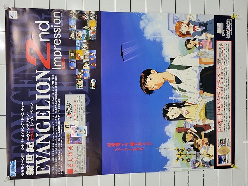 BEEP ゲームグッズ通販 / 【中古ポスター】セガサターン 新世紀