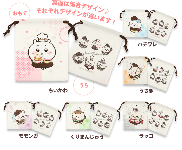 ココスへようこそ！おいしいってしあわせキャンペーン | ココス