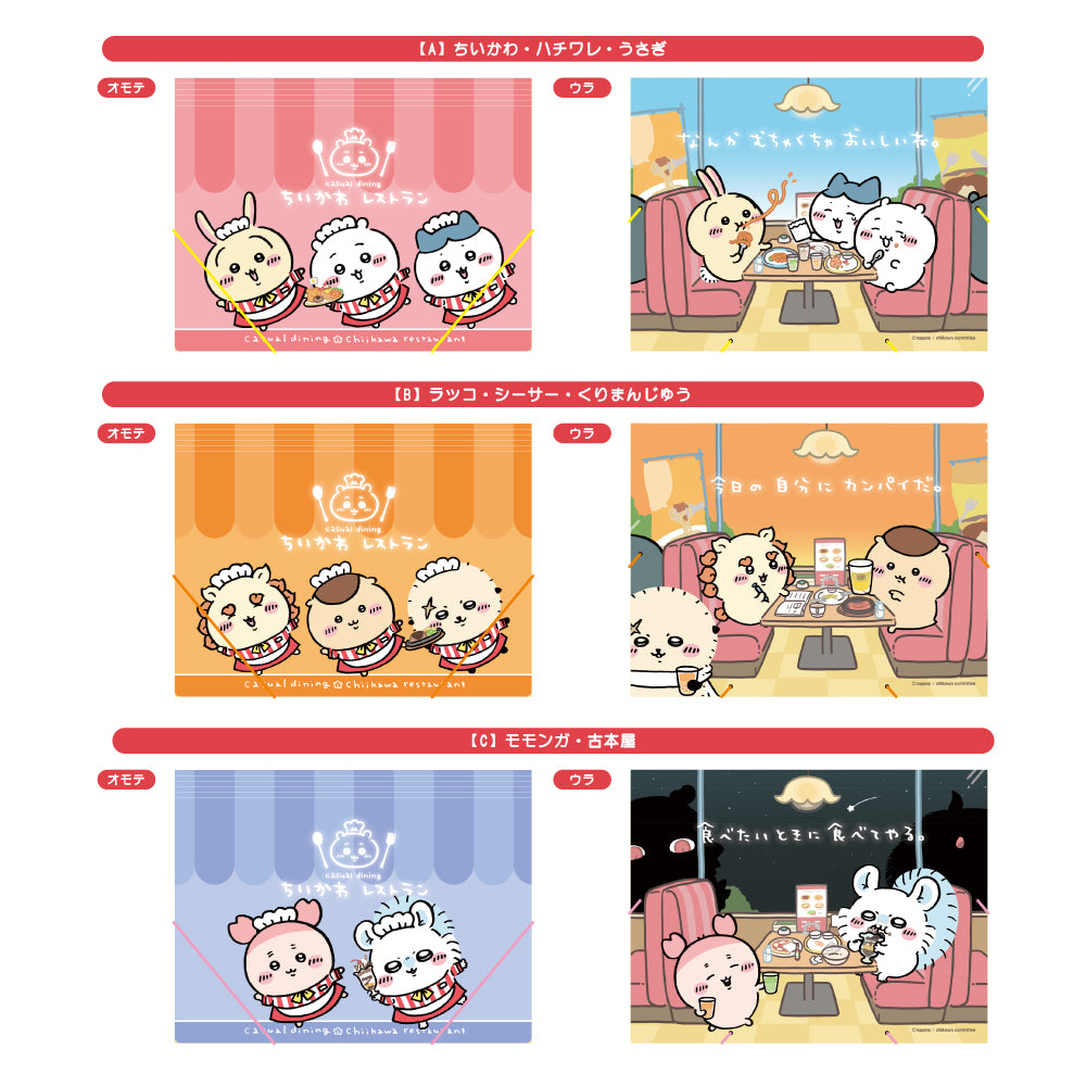 ちいかわ ちいかわレストラン A4ゴム付きバインダー（ラッコ・シーサー