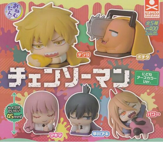おねむたん チェンソーマン にどね アースカラーVer｜全5種