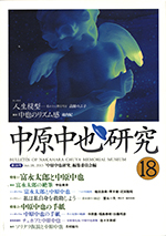 オンラインショップ｜中原中也記念館