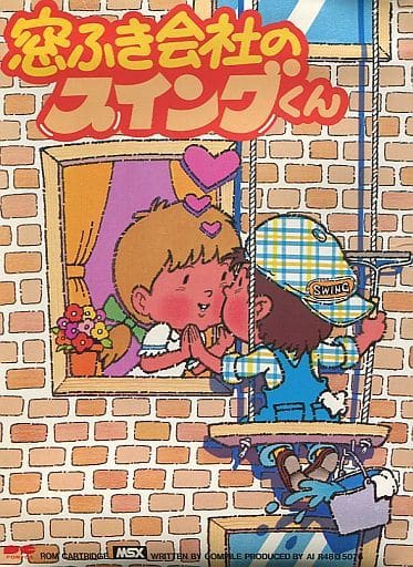 MSX ゲームソフト