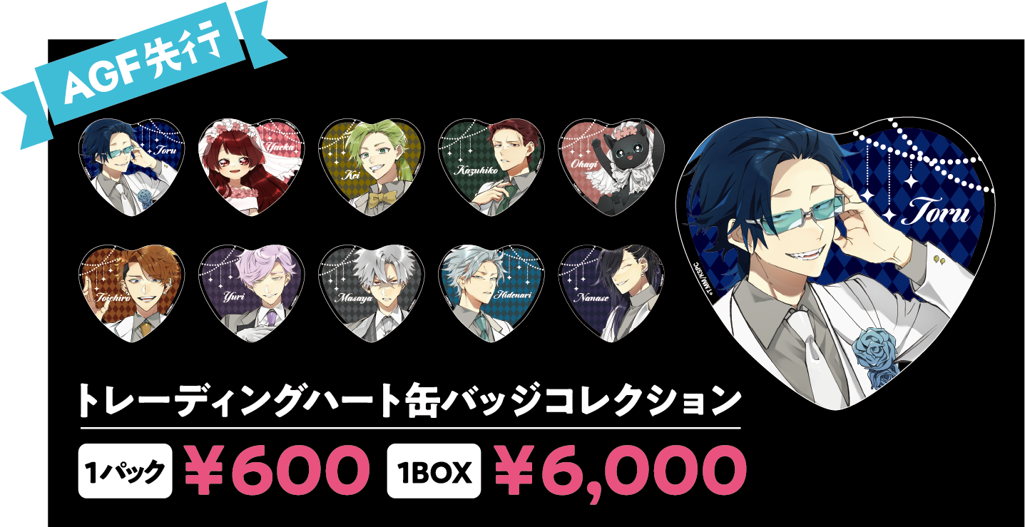 組長娘と世話係』AGF2022特設ページ | コミックELMO