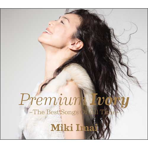 Premium Ivory -The Best Songs Of All Time- [通常盤][CD] - 今井美樹
