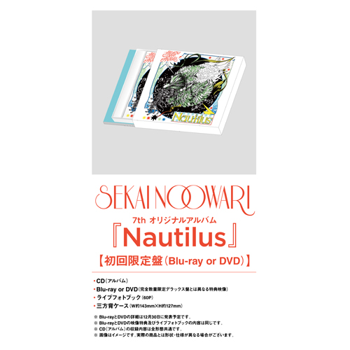 Nautilus [初回限定盤][CD][+Blu-ray] - SEKAI NO OWARI - UNIVERSAL
