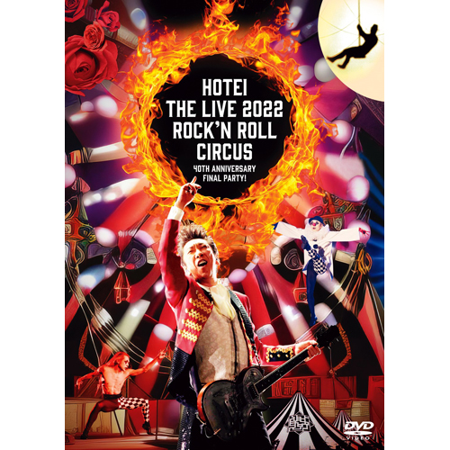 Rock'n Roll Circus [初回生産限定Complete Edition][DVD][+CD] - 布袋