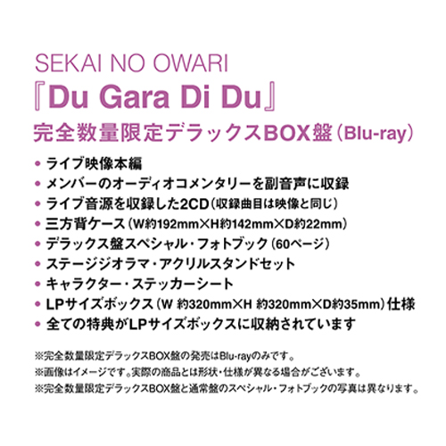 Du Gara Di Du [完全数量限定デラックスBOX盤][Blu-ray][+2CD] - SEKAI