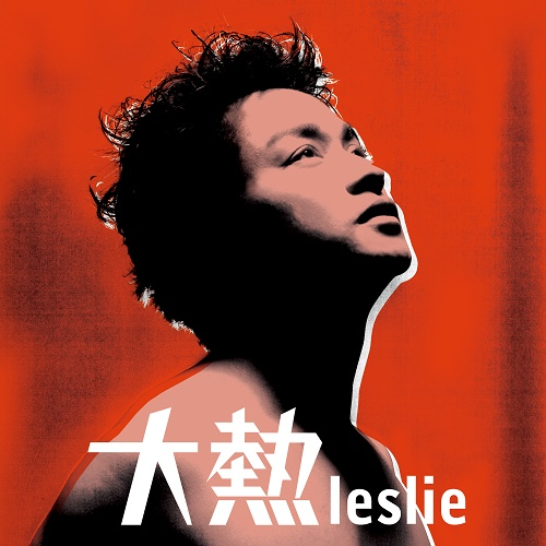 パーソナル・フィーリング [我的感覚][アナログ] - レオン・ライ