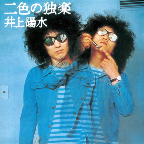 二色の独楽 [UHQCD][CD] - 井上陽水 - UNIVERSAL MUSIC JAPAN