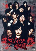 マジすか学園 DVD-BOX 中古DVD・ブルーレイ | ブックオフ公式