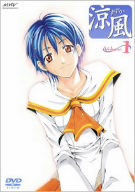 DVD】涼風 全セット | ブックオフ公式オンラインストア