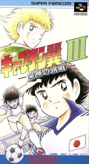 キャプテン翼3 新品ゲーム | ブックオフ公式オンラインストア