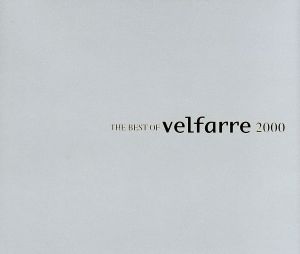 ザ・ベスト・オブ・ヴェルファーレ 2000 新品CD | ブックオフ公式