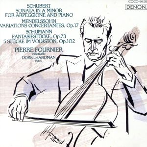 ピエール・フルニエ CD 一覧 通販｜ブックオフ公式オンラインストア