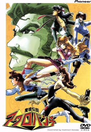 魔境伝説アクロバンチ DVD-BOX 新品DVD・ブルーレイ | ブックオフ公式