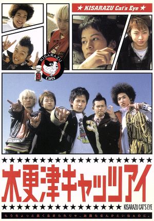 木更津キャッツアイ 第3巻 中古DVD・ブルーレイ | ブックオフ公式