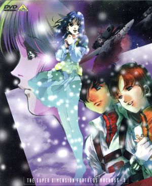超時空要塞マクロス DVDボックス Part-1 中古DVD・ブルーレイ | ブック