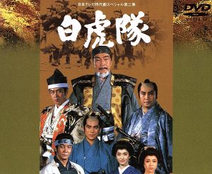 年末大型時代劇::河井継之助 駆け抜けた蒼龍 中古DVD・ブルーレイ