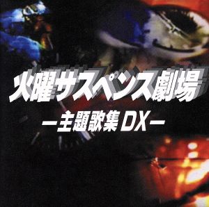 テレビドラマ お荷物小荷物 音楽編 中古CD | ブックオフ公式オンライン