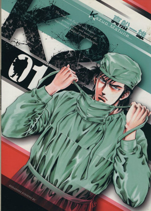 コミック全巻セット・まとめ買い】K2(1～51巻)セット | ブックオフ公式