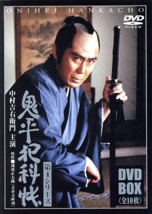 鬼平犯科帳 第4シリーズ DVD-BOX 中古DVD・ブルーレイ | ブックオフ