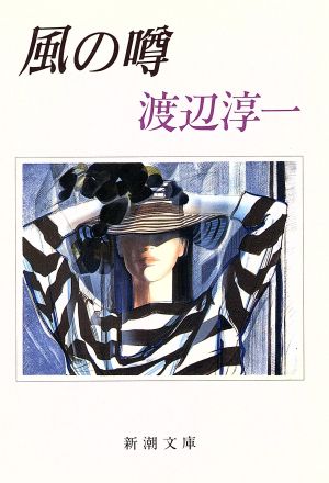 冬の花火 集英社文庫 中古本・書籍 | ブックオフ公式オンラインストア