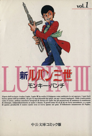 コミック全巻セット・まとめ買い】新ルパン三世(文庫版)(全13巻)セット