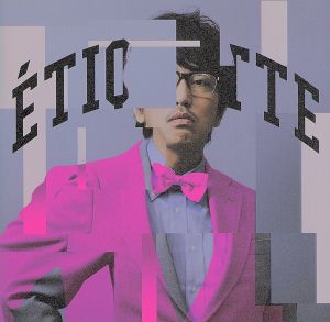 エチケット(ピンクジャケット) 中古CD | ブックオフ公式オンラインストア