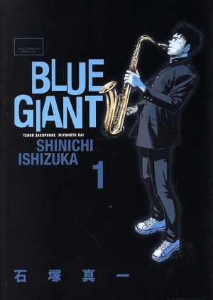 コミック全巻セット・まとめ買い】BLUE GIANT(ブルージャイアント)(全