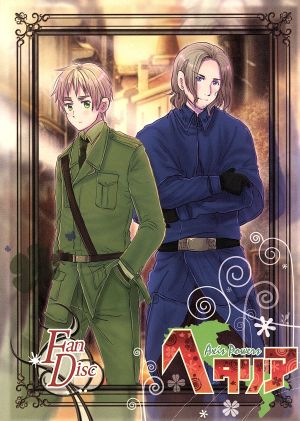 ヘタリア Axis Powers ファンディスク(アニメイト限定版) 中古DVD