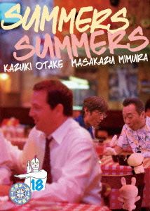 さまぁ～ず×さまぁ～ず(18) 中古DVD・ブルーレイ | ブックオフ公式