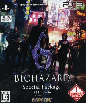 バイオハザード ゲームソフト 通販｜ブックオフ公式オンラインストア