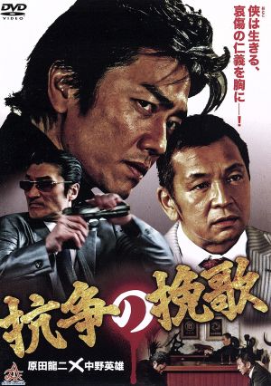 高倉健 マキノ雅弘 DVDボックス 未使用 高倉健 マキノ雅弘 DVDボックス