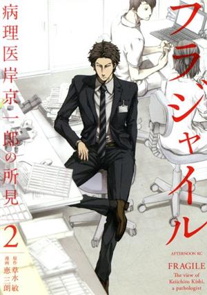 コミック全巻セット・まとめ買い】フラジャイル(1～30巻)セット