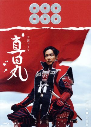 大河ドラマ 武田信玄 完全版 第七巻 新品DVD・ブルーレイ | ブックオフ