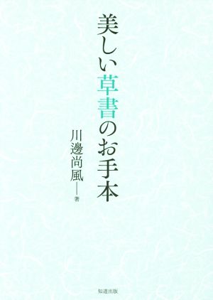 川邊尚風 書籍 一覧 通販｜ブックオフ公式オンラインストア