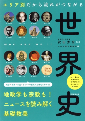 後漢書(第9冊) 列伝7巻六十六～巻七十四 中古本・書籍 | ブックオフ