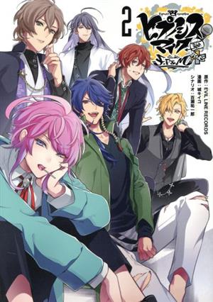 ヒプノシスマイク マンガ 通販｜ブックオフ公式オンラインストア