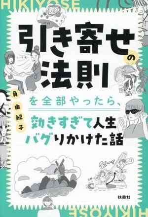 平12 奇門遁甲行動術 古来中国直伝=国宝的方位術「三元派」 中古本