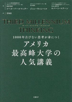 多文化時代の市民権 マイノリティの権利と自由主義 中古本・書籍