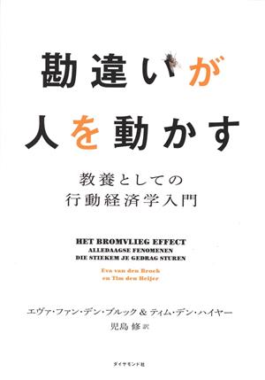こじき大百科 にっぽん全国ホームレス大調査 中古本・書籍 | ブック
