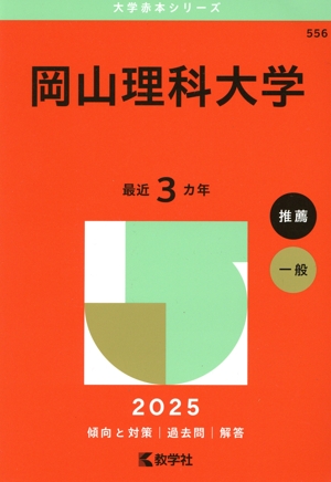 電気通信大学(2025年版) 大学赤本シリーズ47 中古本・書籍 | ブック