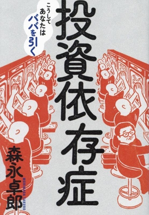 多文化時代の市民権 マイノリティの権利と自由主義 中古本・書籍