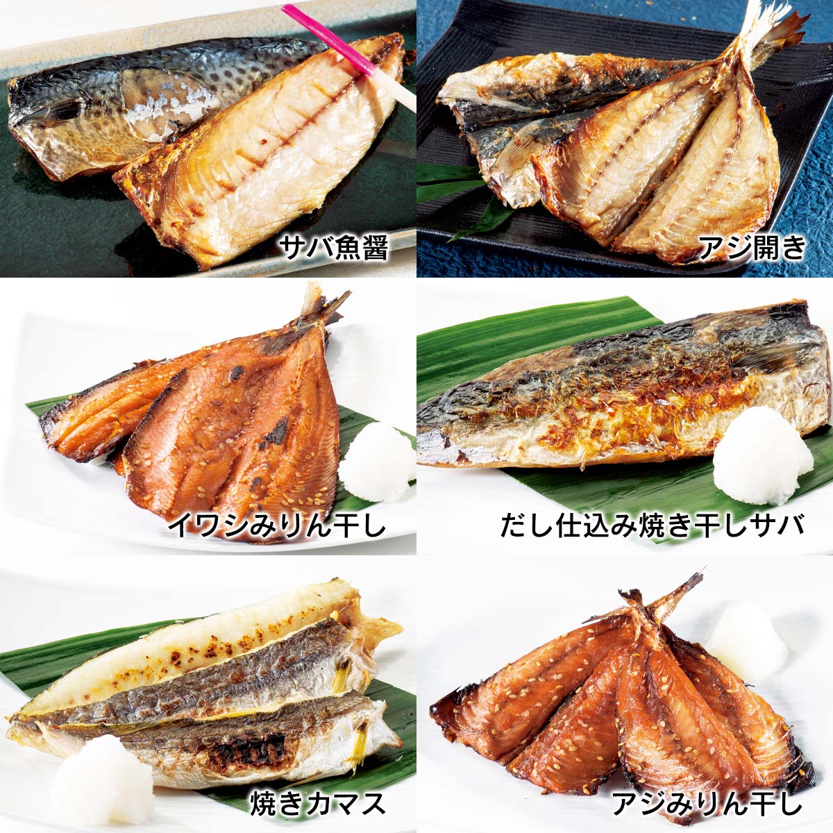 公式】 【終】【完売】レンジで簡単 にっぽんの魚 焼き上手 一週間