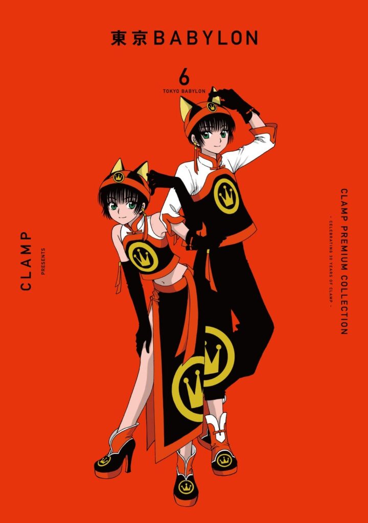 CLAMP PREMIUM COLLECTION『東京BABYLON』第5巻&第6巻発売！全巻収納