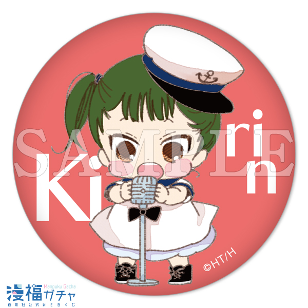 学園ベビーシッターズガチャ | 【漫福ガチャ】白泉社公式WEBくじ