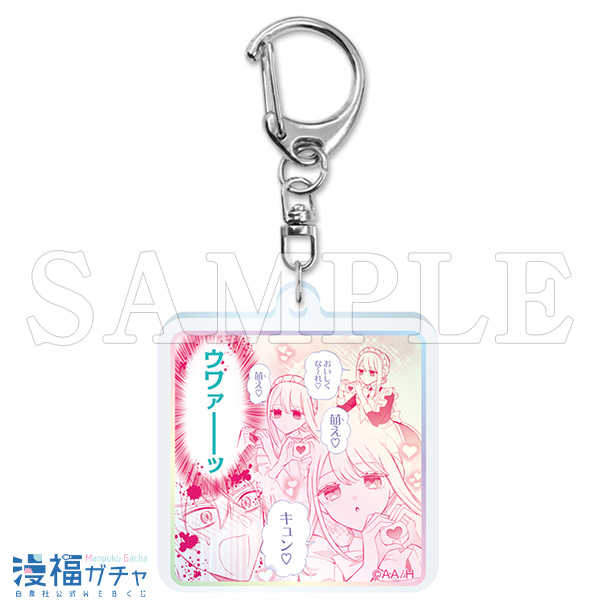 機械じかけのマリーガチャ | 【漫福ガチャ】白泉社公式WEBくじ | 人気